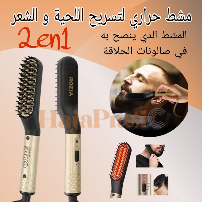 مشط حراري لتسريح اللحية و الشعر | ROZIA BROSSE LISSANTE BARBE & CHEVEUX 2EN1