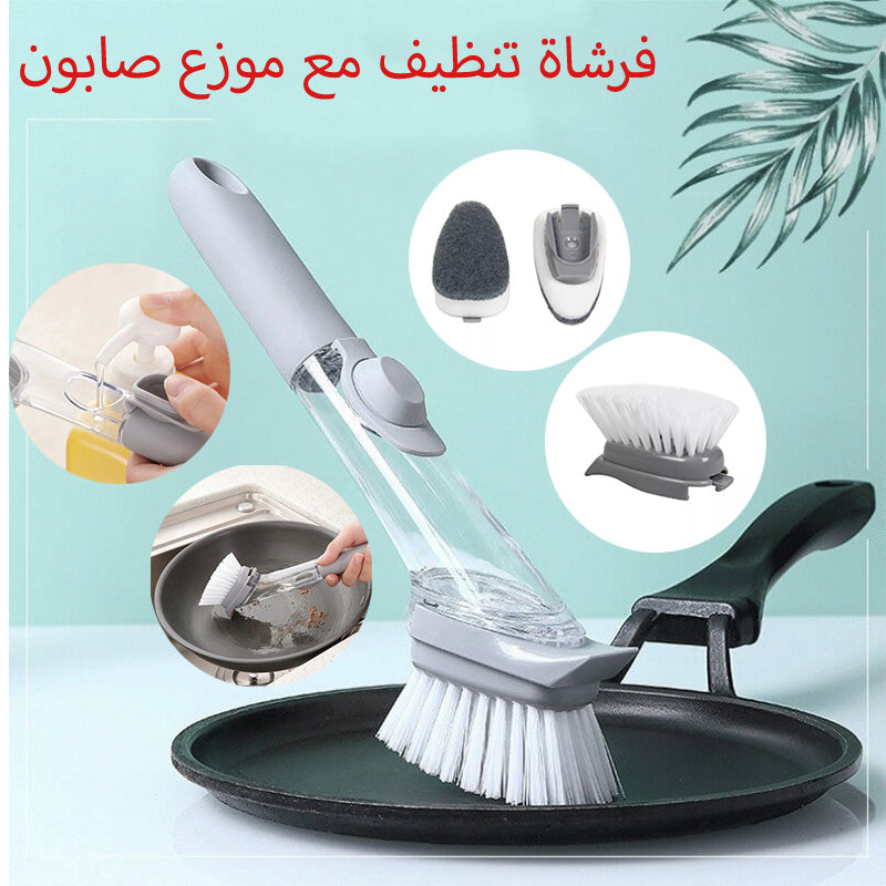 فرشاة تنظيف مع موزع صابون | Brosse de nettoyage avec Distributeur de savon