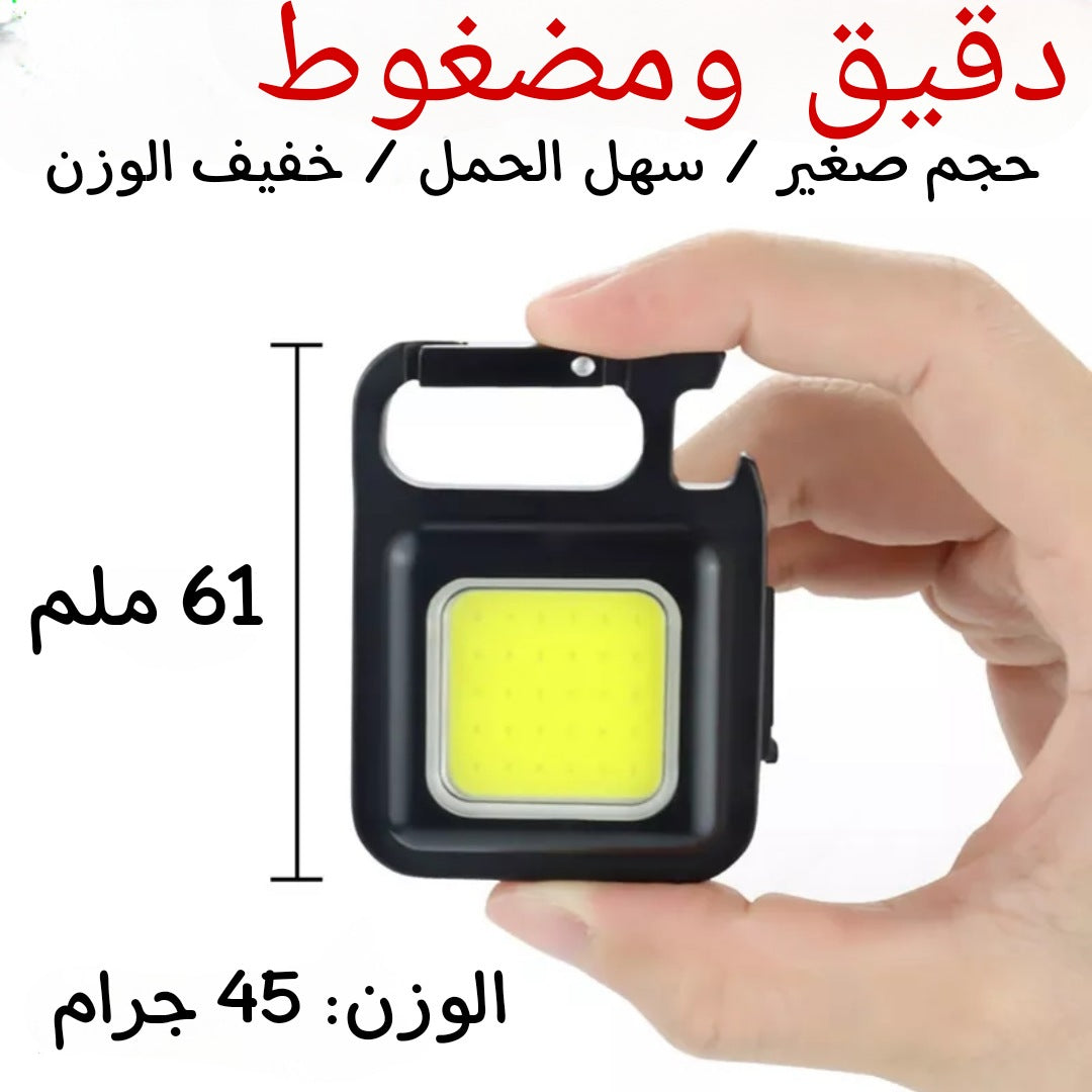 مصباح صغير متعدد الوظائف محمولة قابلة لإعادة الشحن | Mini lampe LED Portable Rechargeable