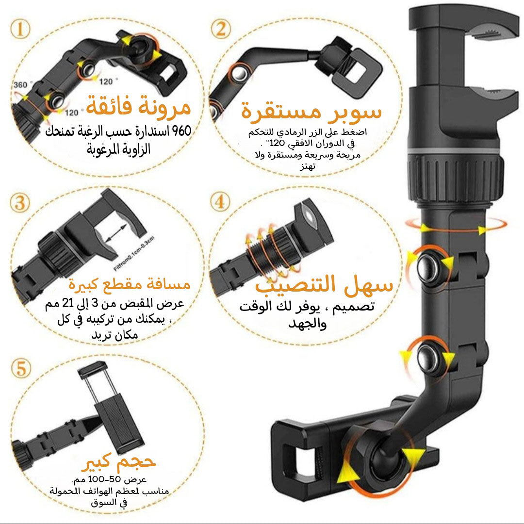 حامل هاتف السيارة العالمي متعدد الوظائف 360 درجة | Support de téléphone de voiture multifonctionnel 360 ° rotatif