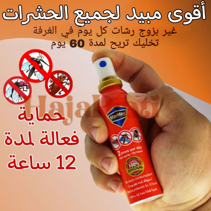 Anti-Moustique Spray | قوى قاتل لجميع الحشرات